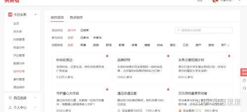 头条怎样收集微头条爆款,跟随头条大数据，轻松收集热门内容