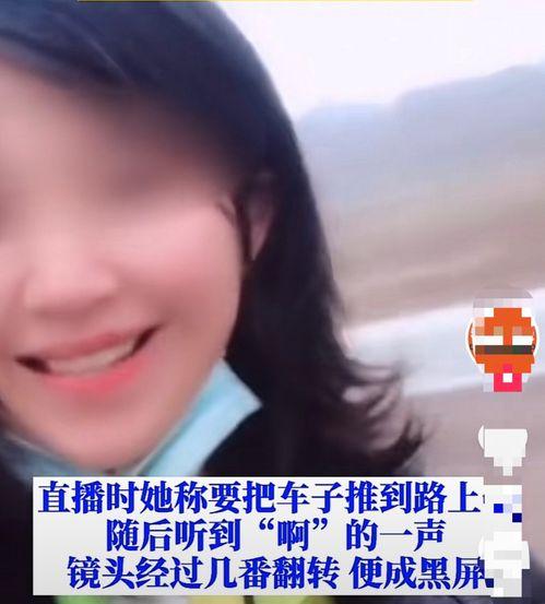 意外死亡的网红,一场突如其来的悲剧