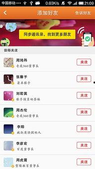 三农头条哪个版本好用,最新版功能全面升级，助力农业发展新篇章