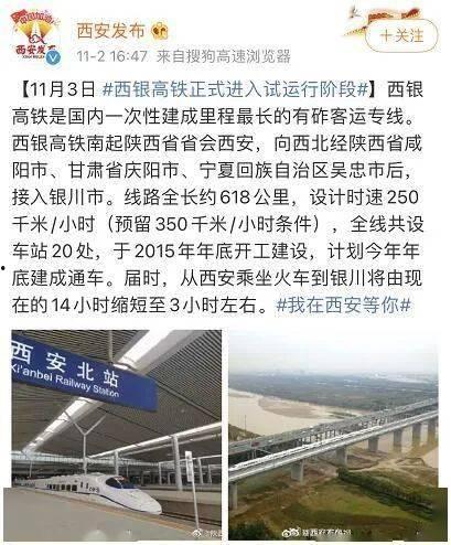 西安高铁爆料最新消息,揭秘提速与线路拓展新进展