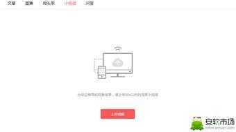 头条极速怎样发布视频,轻松制作吸睛短视频