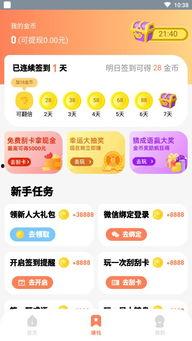 头条任务怎么打卡赚钱,头条任务赚钱攻略揭秘