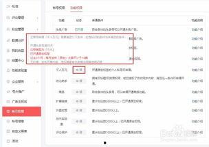 头条如何看账号权益权限,如何提升你的账号影响力