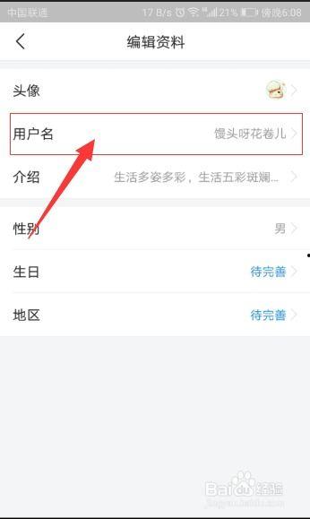 头条怎么改成不同的昵称,头条昵称随心定制攻略