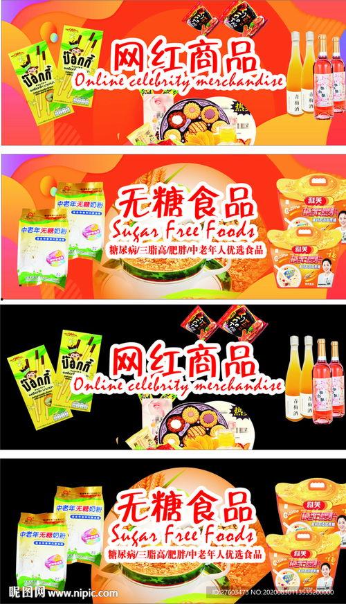 网红食品打广告图片,视觉盛宴下的味蕾诱惑