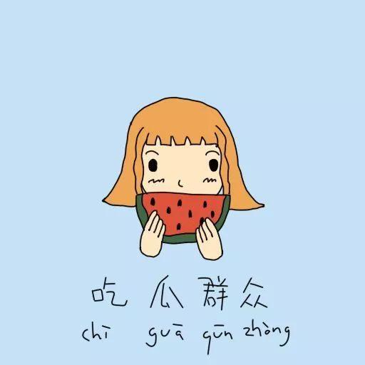 吃瓜群众伙计们,揭秘网络热议背后的故事