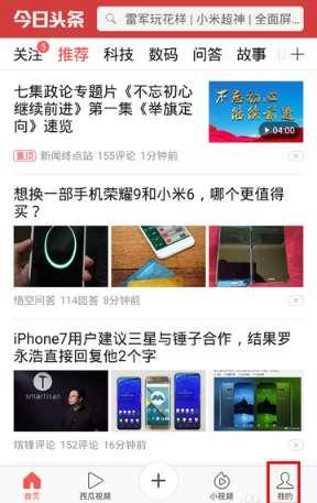 怎么查询头条中的文章,如何高效查询今日头条文章