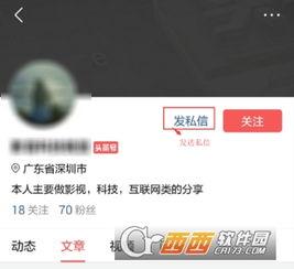 头条平台发不了私信,“头条私信受限？揭秘无法发送私信的神秘原因！”