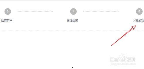 头条如何申请商品分销号
