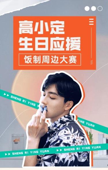 祝福明星过生日文案,星光熠熠，祝福满溢