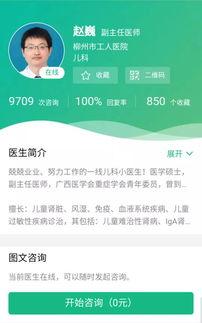 医师节网红,致敬白衣天使，网络传播下的医者风采