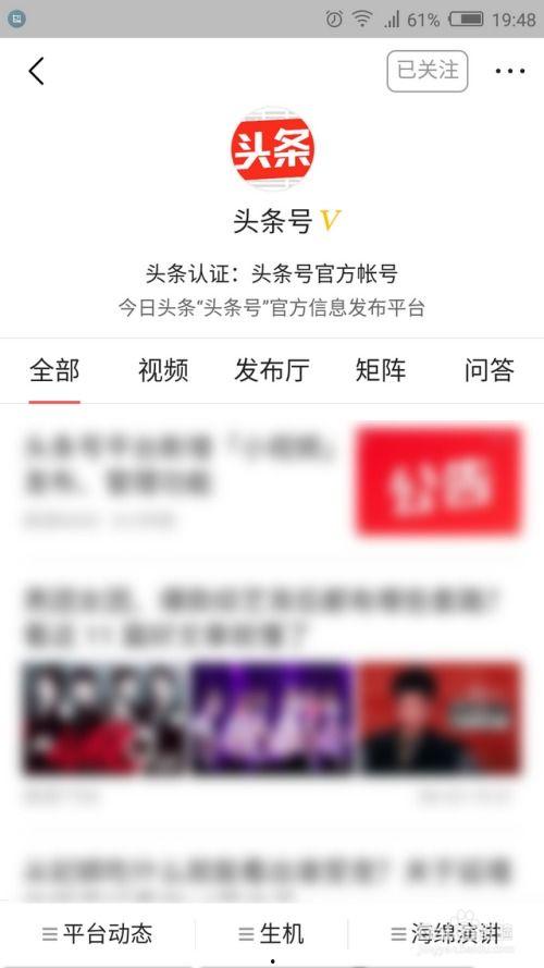 你的头条关注怎么查看,人工智能如何改变我们的生活