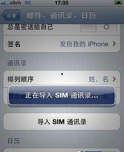 头条号导入通讯录,轻松构建高效人脉圈”