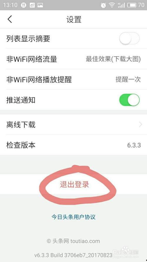 怎样在头条更换账号登陆,头条账号更换登录操作指南