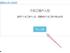 怎样开通头条小店的步骤,头条小店开通步骤全解析
